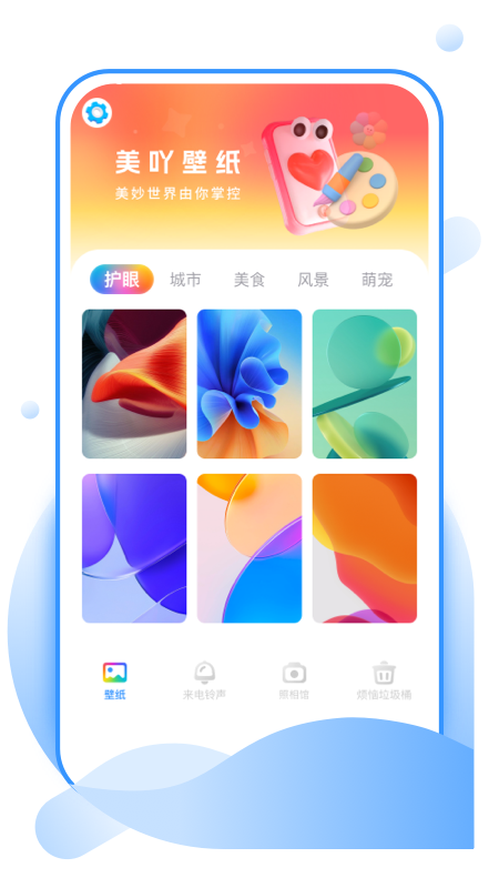 美吖壁紙截圖