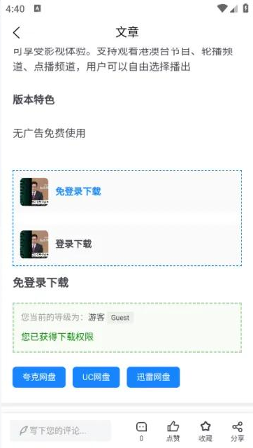 applnn截圖