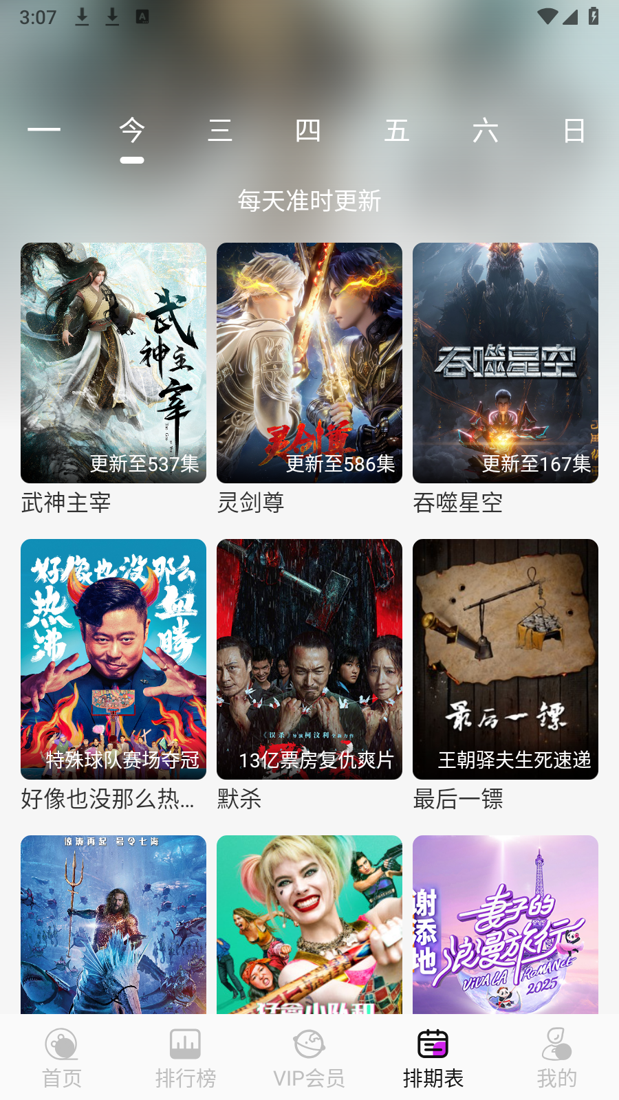 劇咖影視追劇截圖