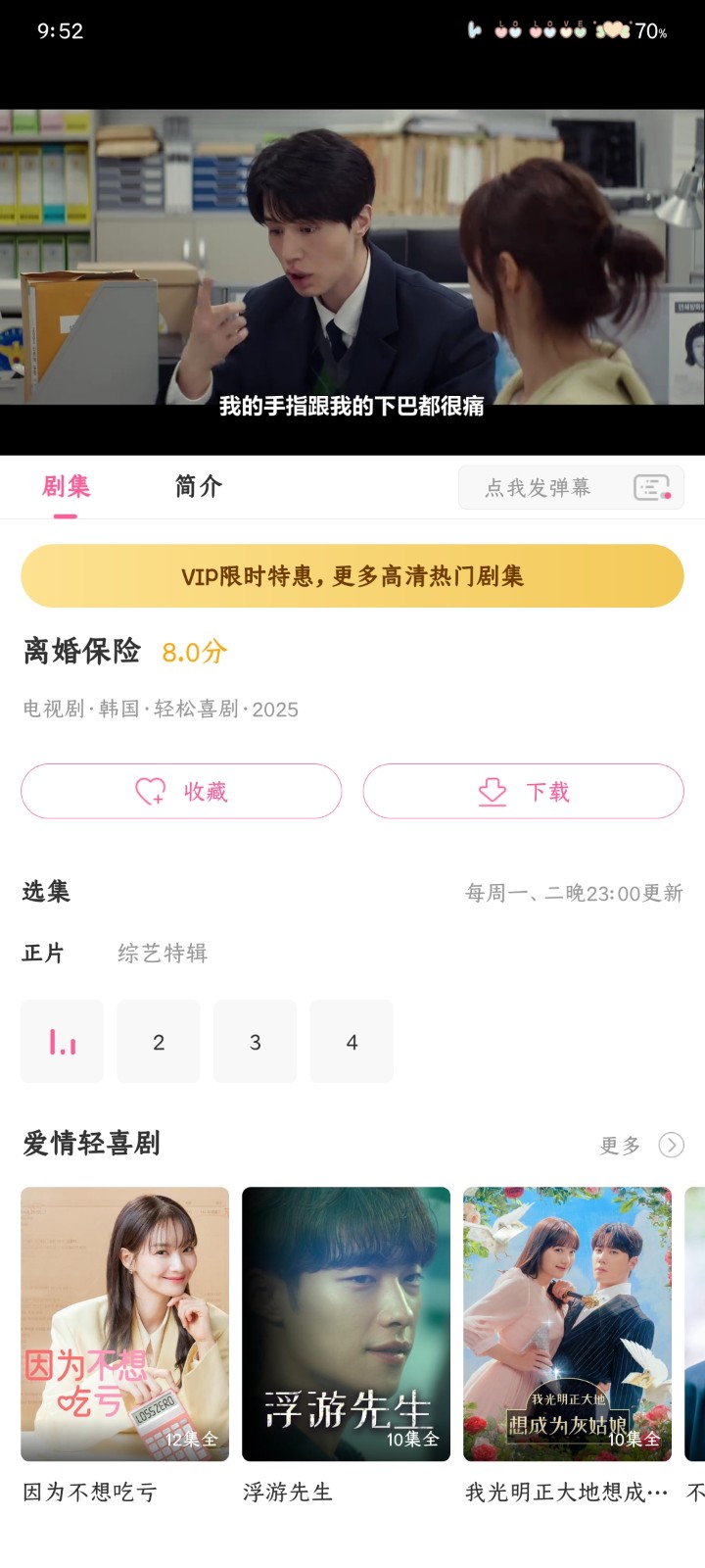 韓劇TV極簡版截圖