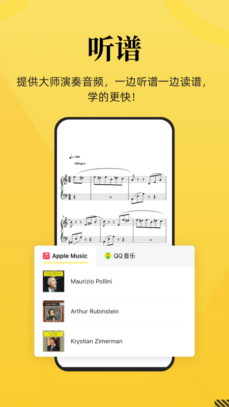 樂其愛樂譜截圖