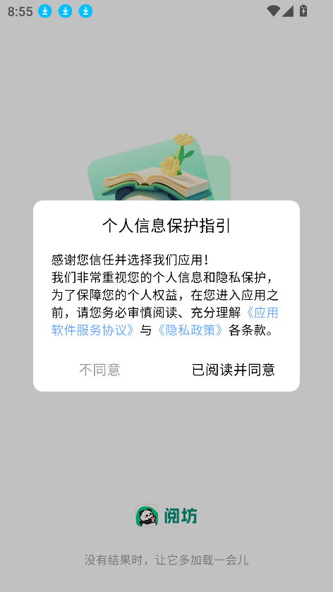 閱坊小說截圖