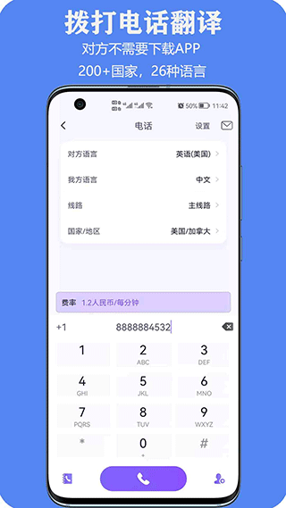 親愛的翻譯官軟件截圖