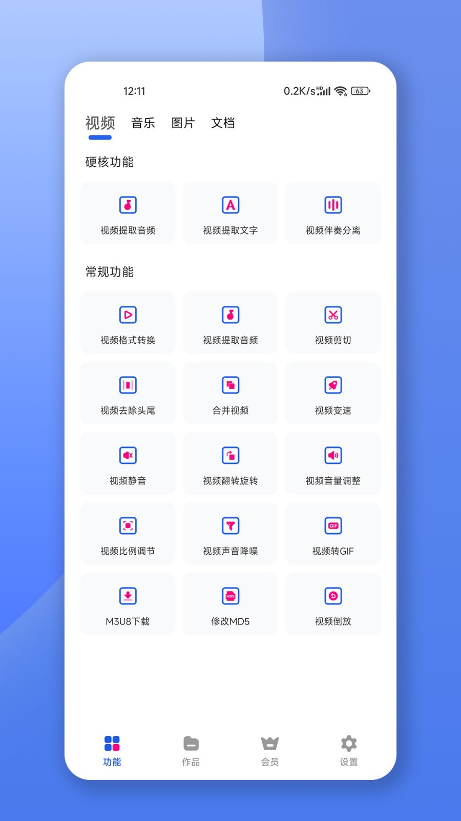 格式轉(zhuǎn)換寶截圖