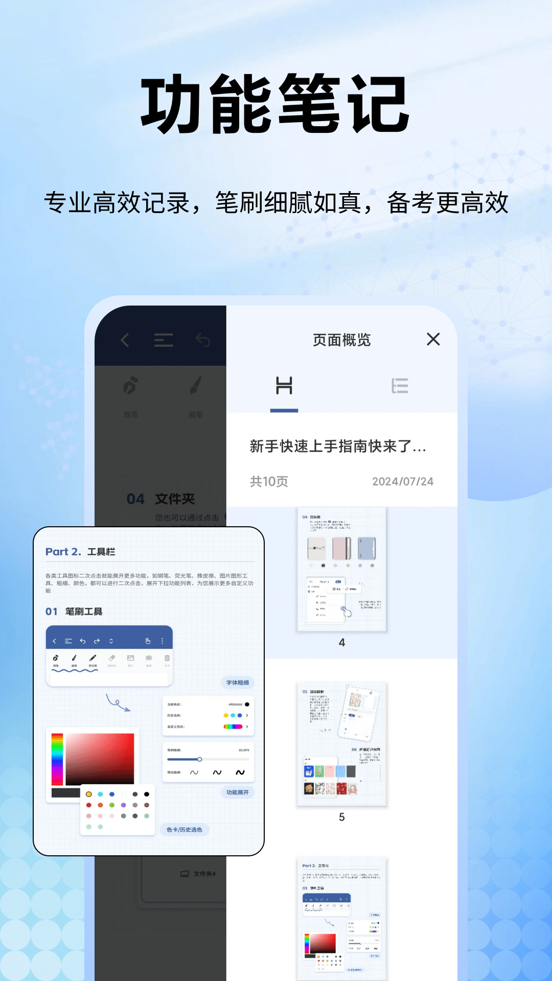 社工庫(kù)截圖