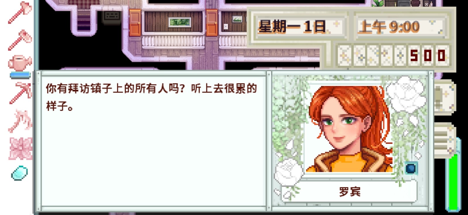 星露谷物語(yǔ)茉莉奶綠截圖