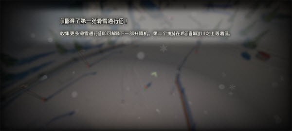 雪山滑雪大冒險完整版截圖