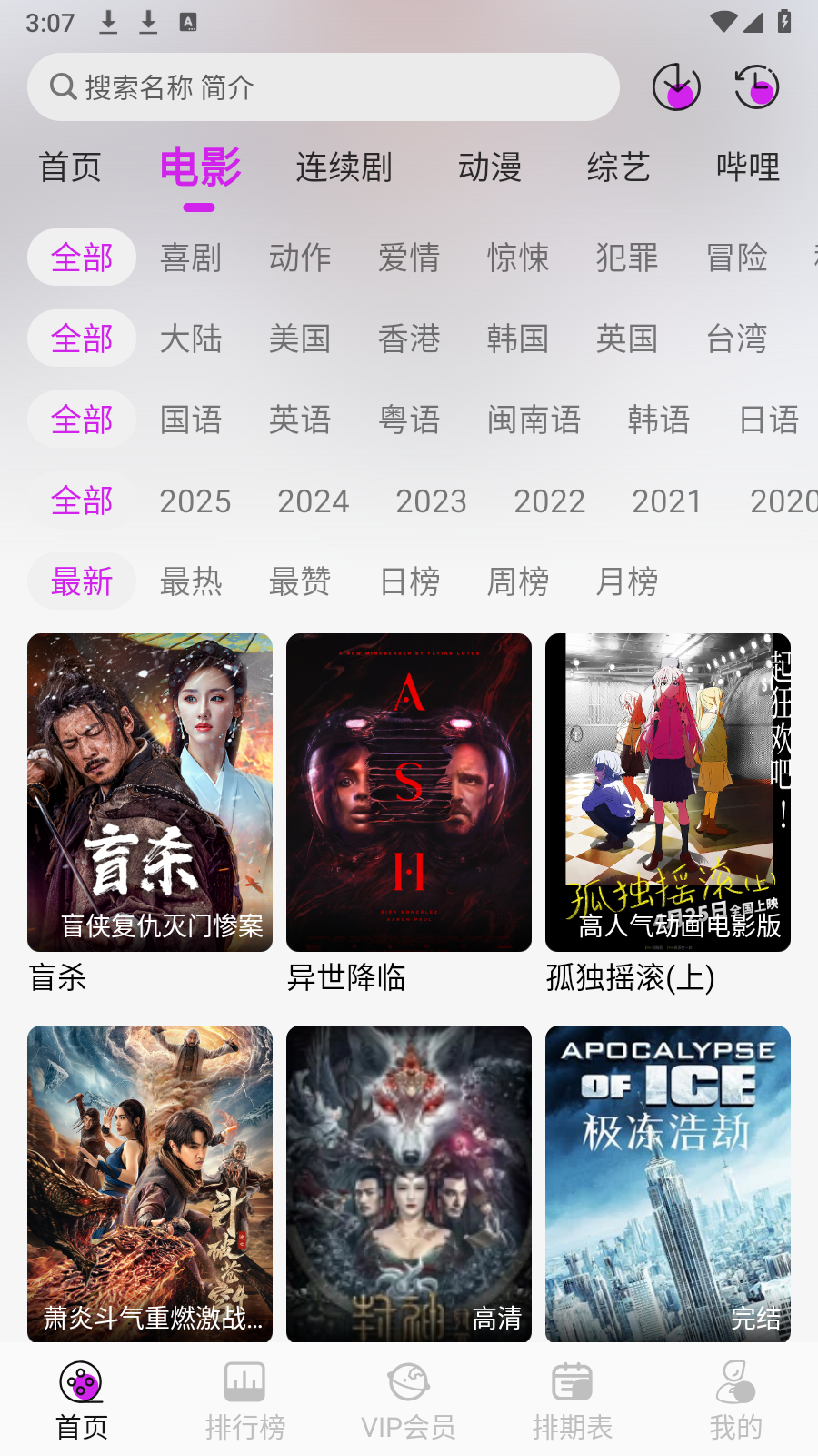 劇咖影視追劇截圖