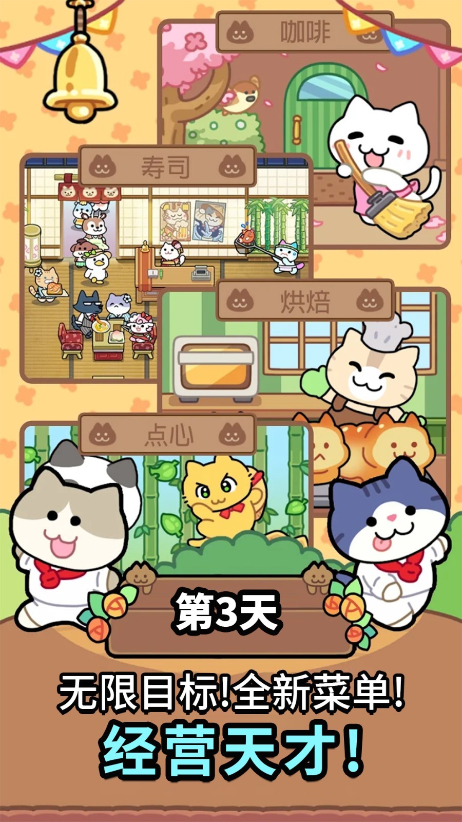 完美咖啡店截圖