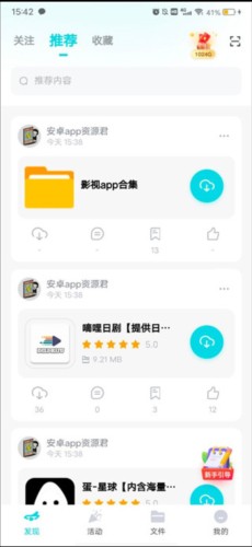 小飛機網(wǎng)盤專業(yè)版截圖