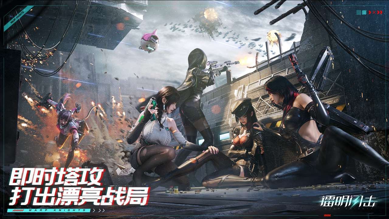 鐳明閃擊截圖