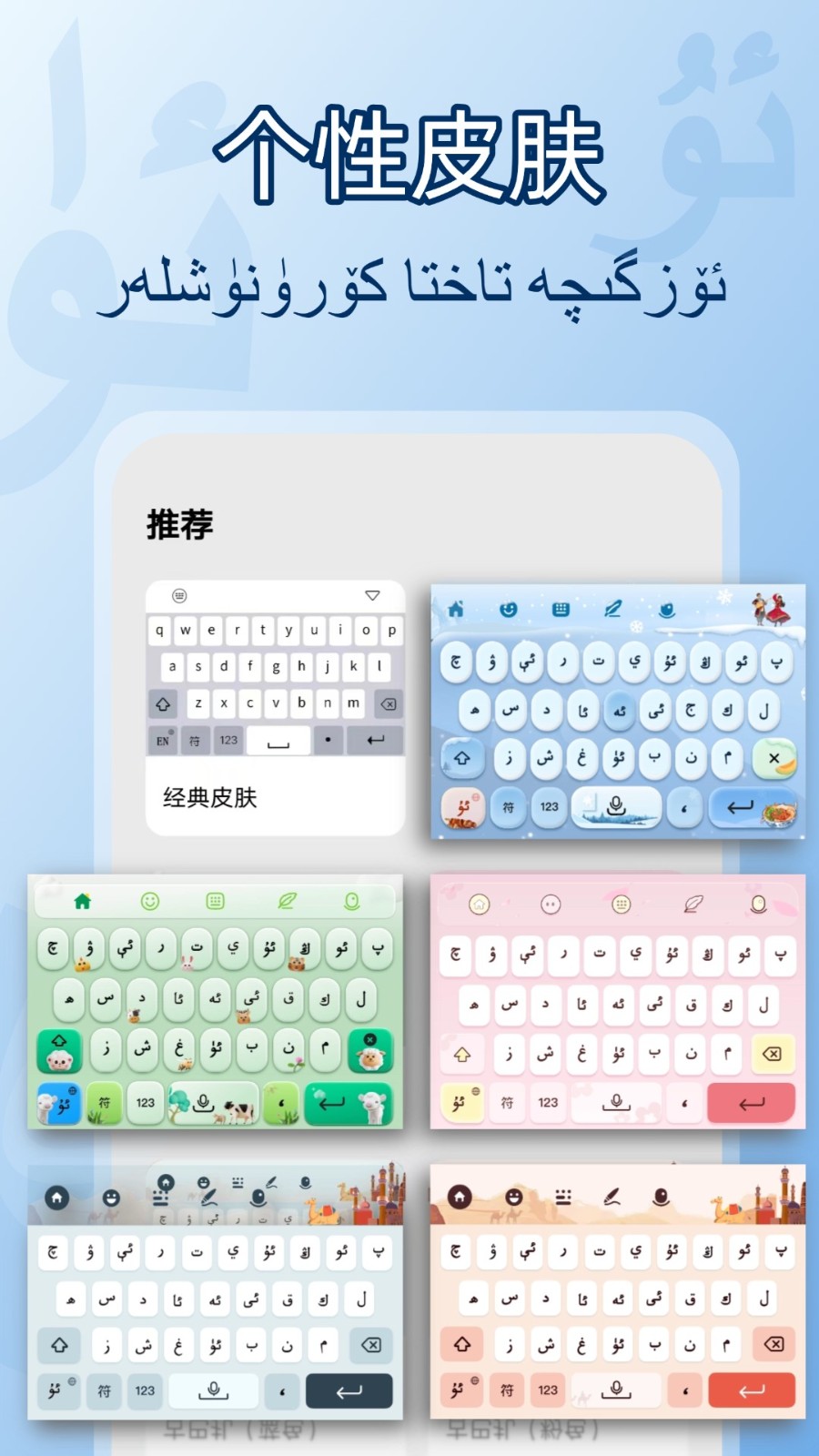 準(zhǔn)橙維文輸入法截圖