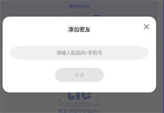 元?dú)赓N貼免費(fèi)版截圖