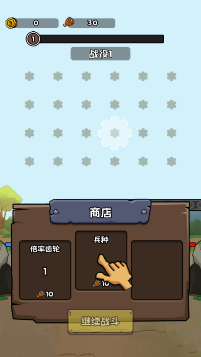 人類無限進化小游戲截圖