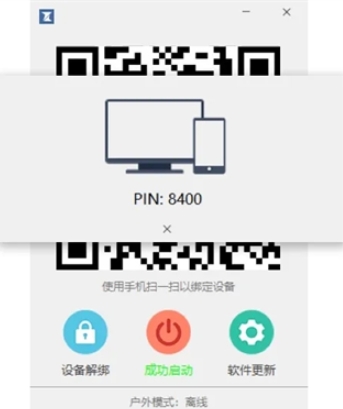 閃門截圖