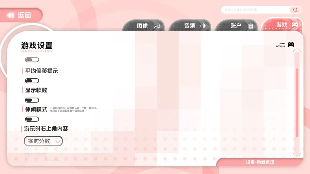 Notanote音游截圖