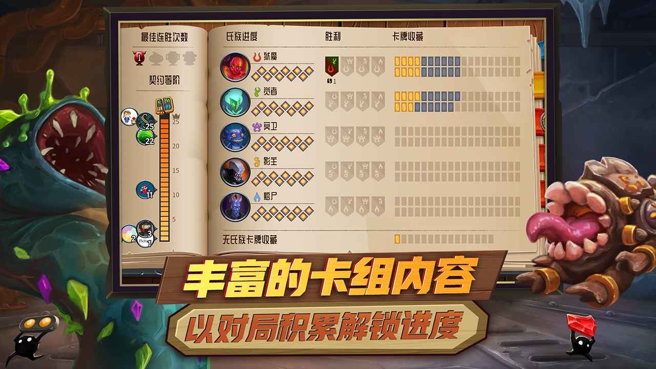 代號Train怪物火車截圖