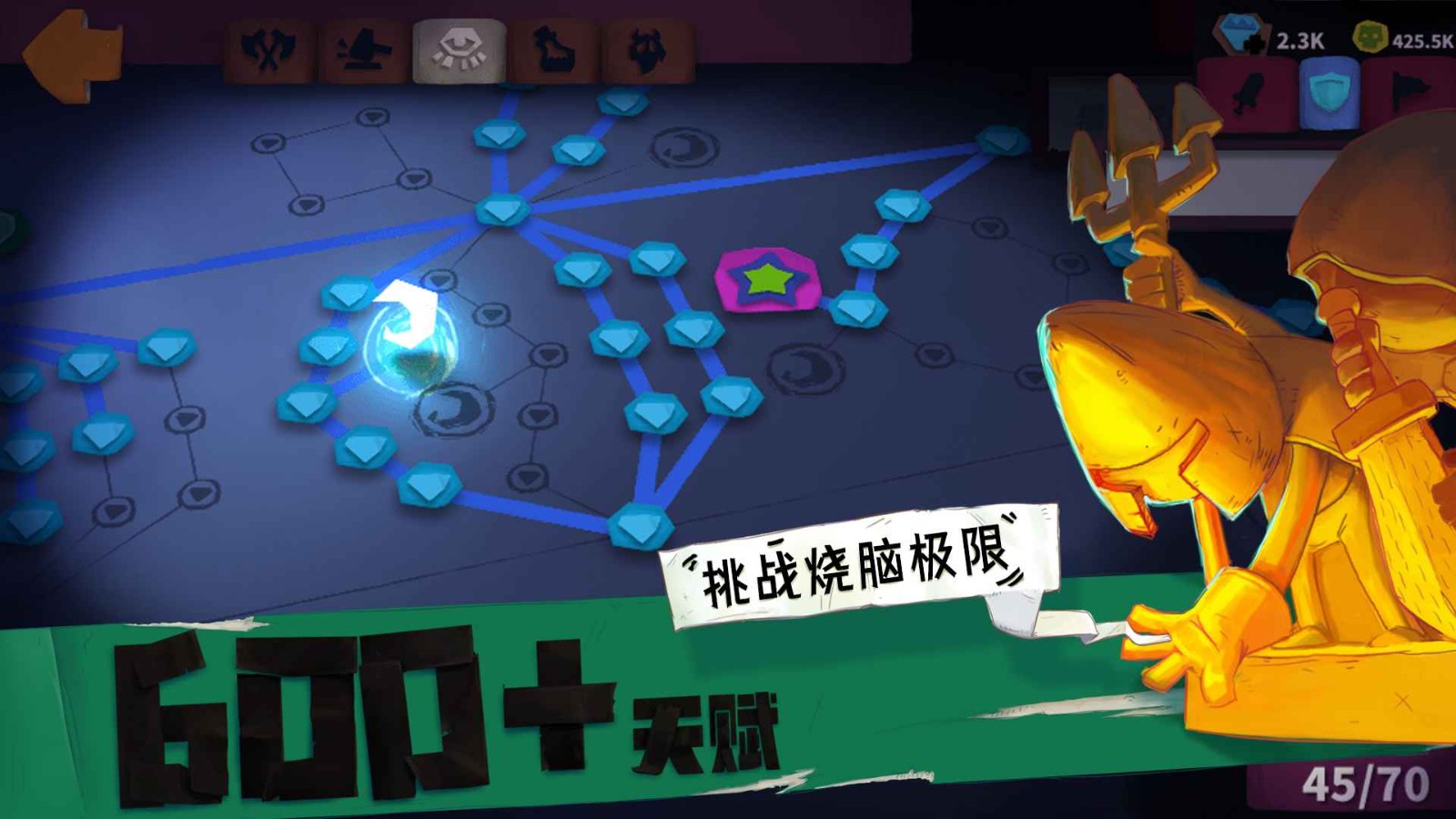 獨(dú)奏騎士手機(jī)版截圖