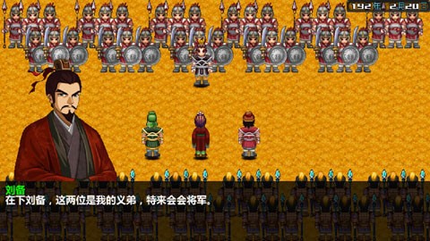 三國(guó)大時(shí)代4截圖