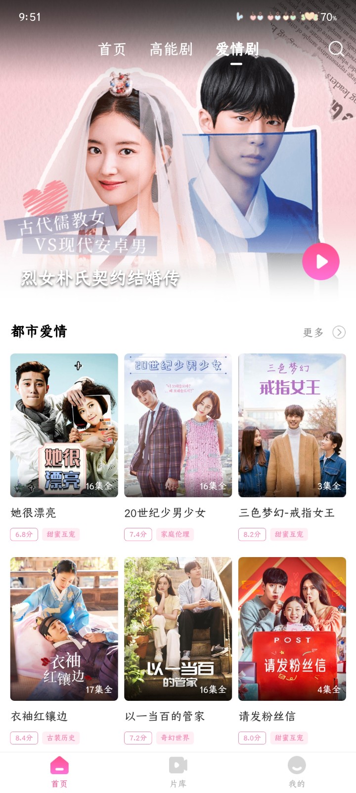 韓劇TV極簡版截圖
