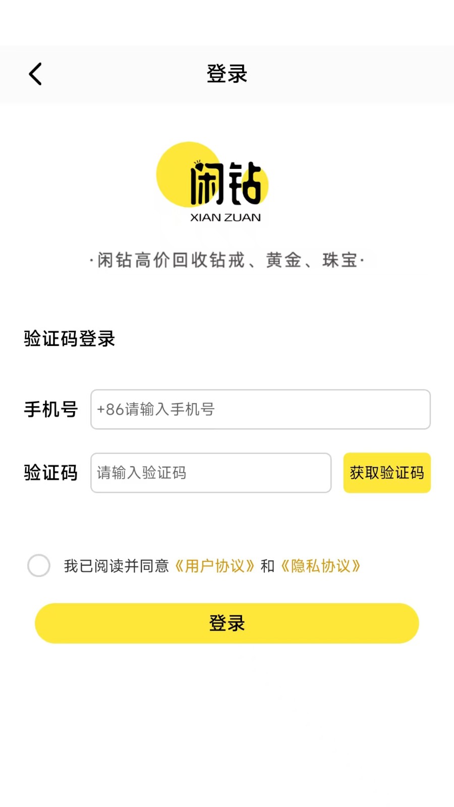 閑鉆回收截圖