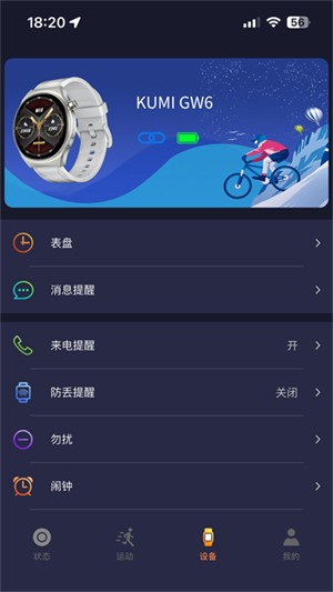 KUMI Life截圖