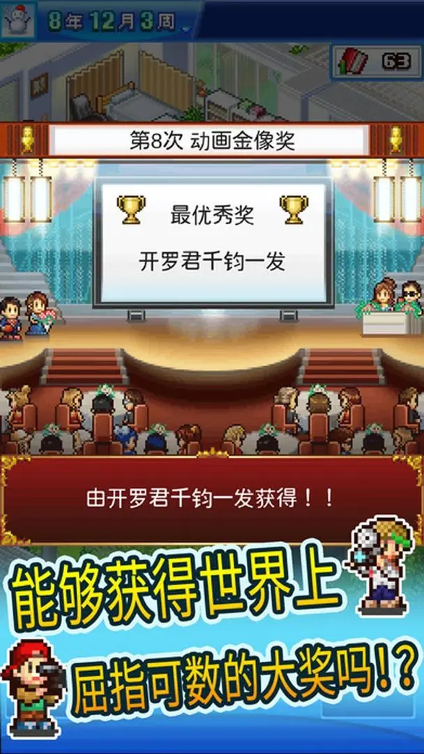 動畫制作物語官方版截圖