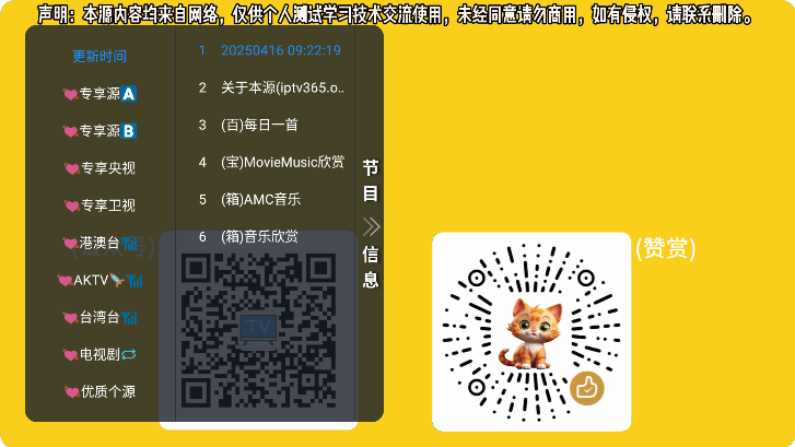 小橙子Box电视版截图