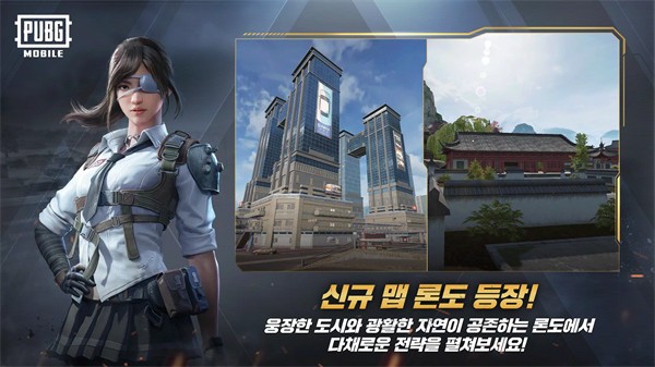 pubg日韓服截圖