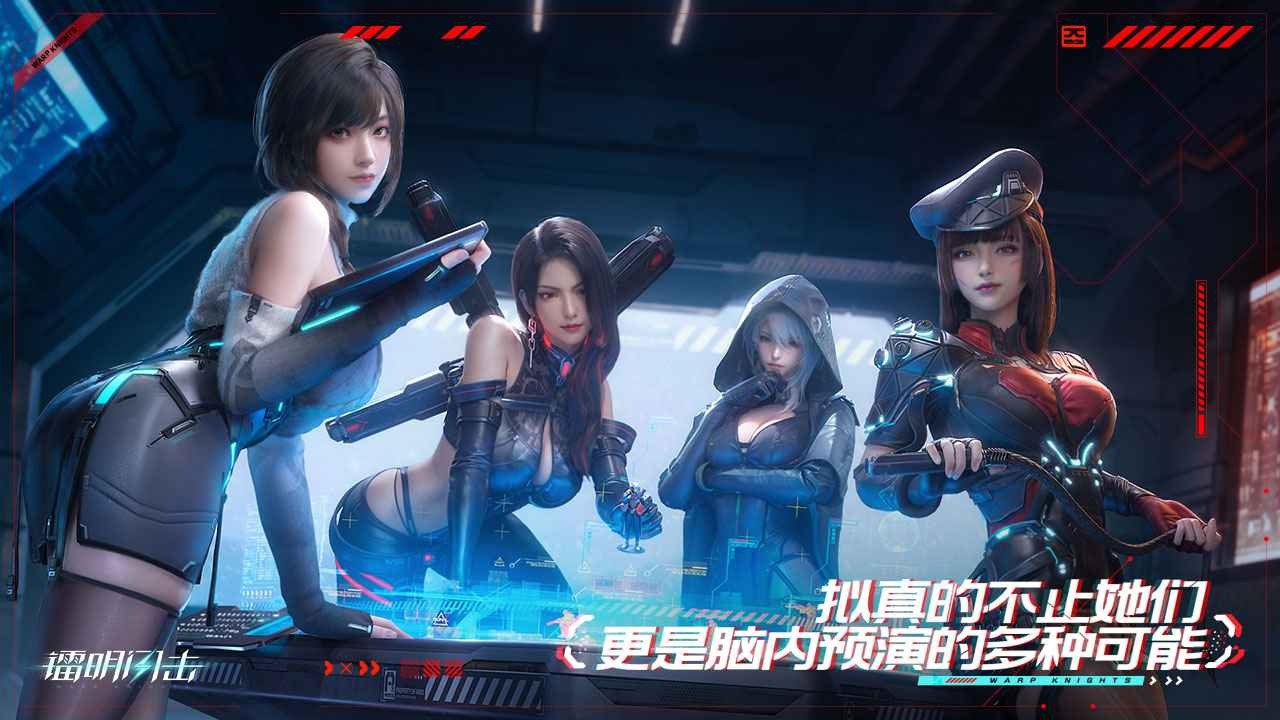 鐳明閃擊截圖