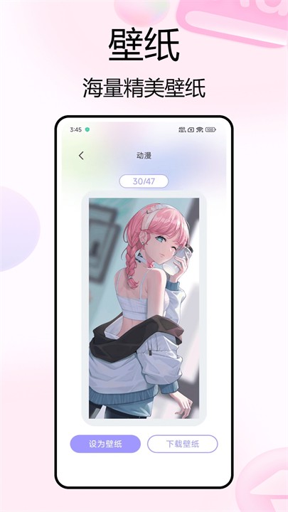 彩虹小組件截圖
