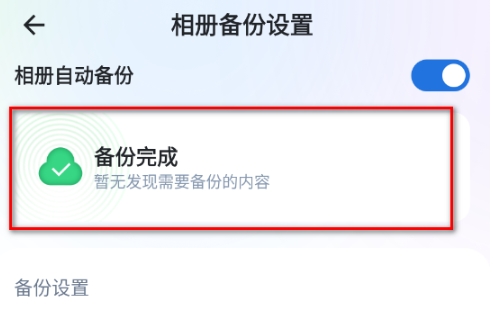飛牛私有云截圖