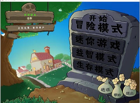植物大戰(zhàn)僵尸三消版截圖