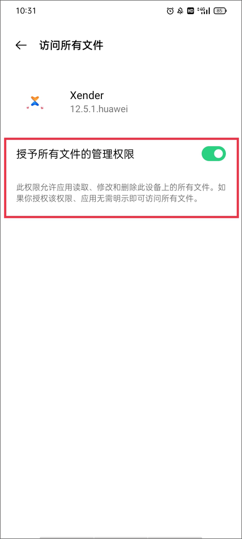 Xender文件傳輸截圖