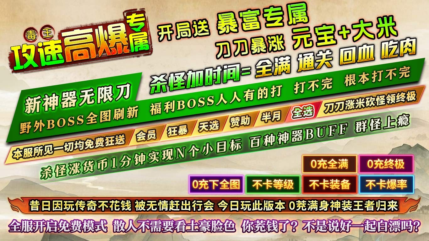 毒王攻速高爆專屬截圖