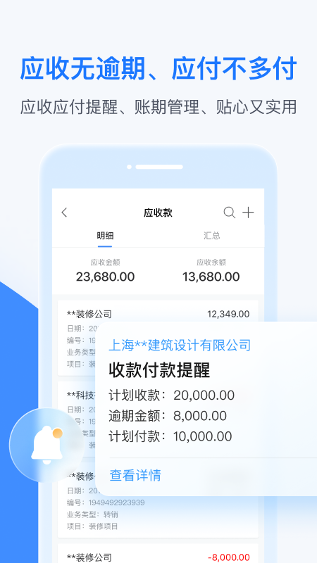BOSS管賬截圖