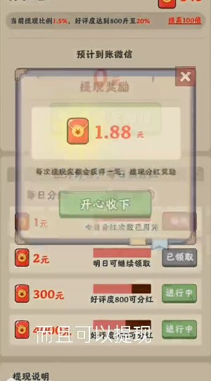 真香大飯店官方正版截圖