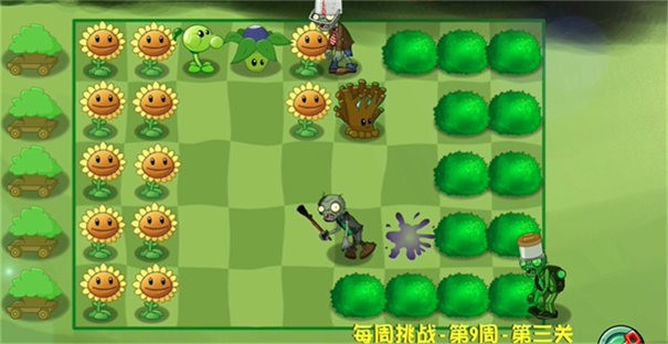 植物大戰(zhàn)僵尸異域探險0.5.0截圖