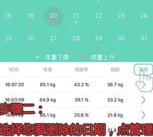 變啦減肥截圖