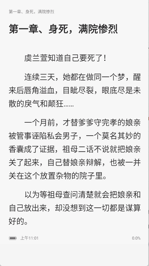 愛聽免費小說截圖