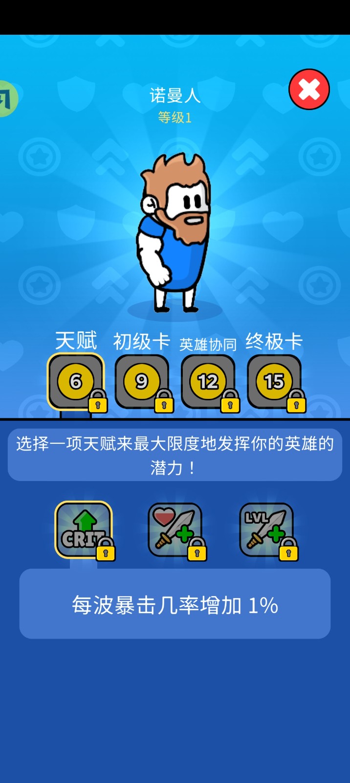 原始沖突截圖