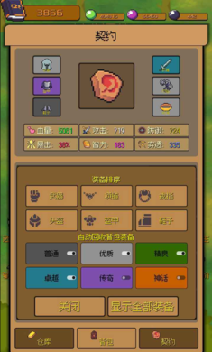 勇者小分隊(duì)截圖
