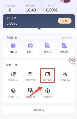 一元租號登號器截圖