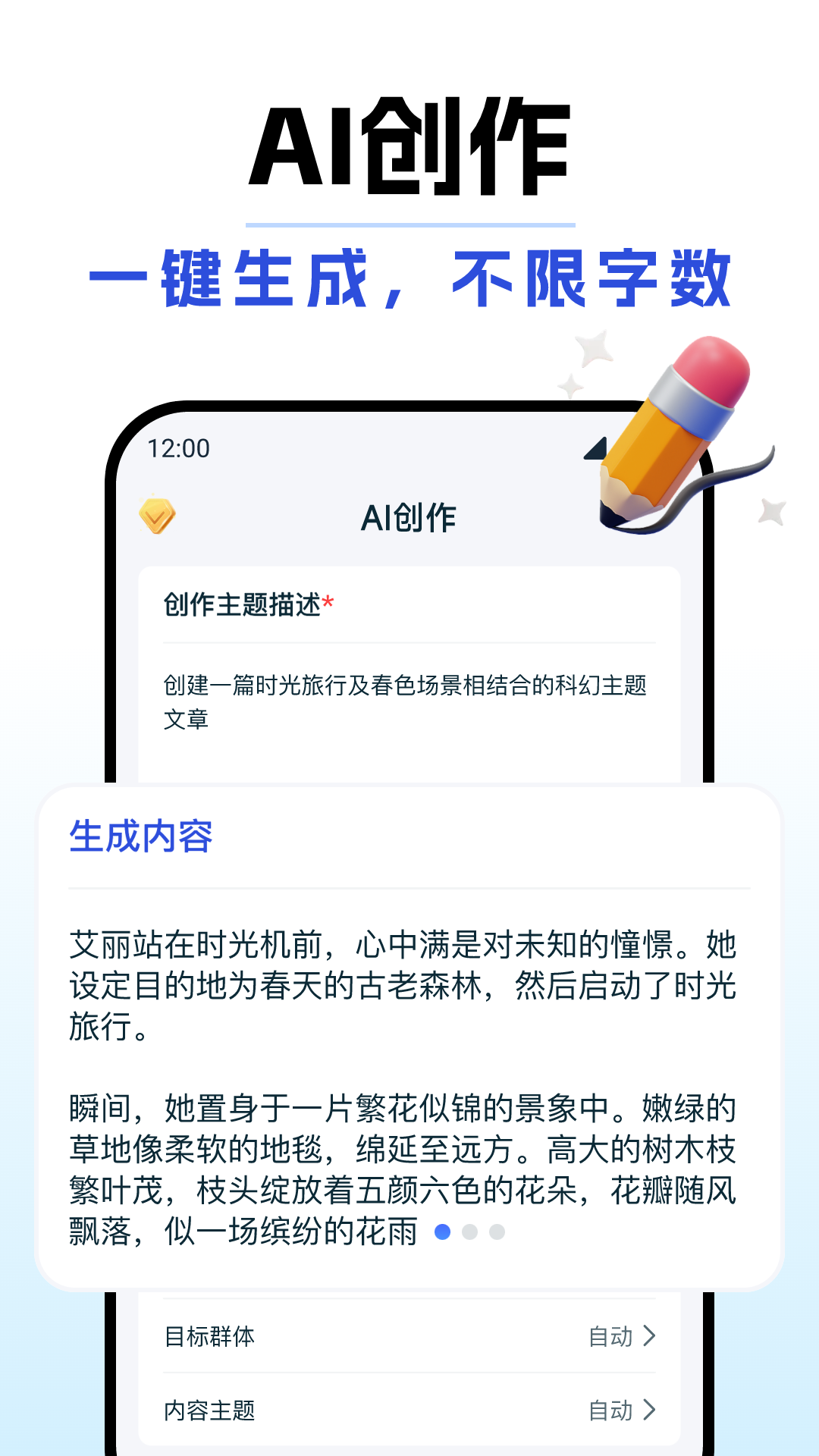 DeepAI全能助手截圖