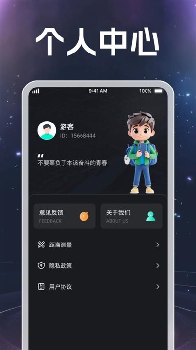 測距測速實景導(dǎo)航截圖