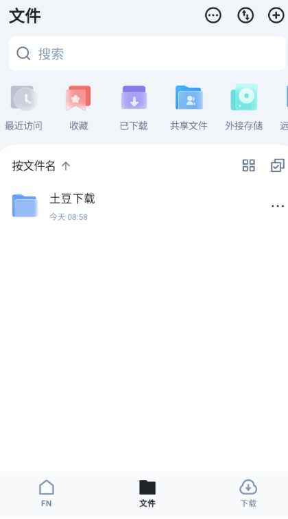飛牛私有云截圖