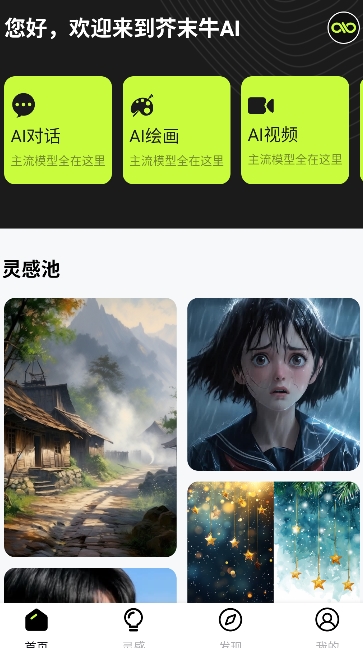 芥末牛截圖