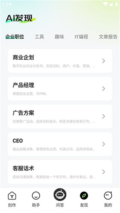 深度AI寫作助手截圖