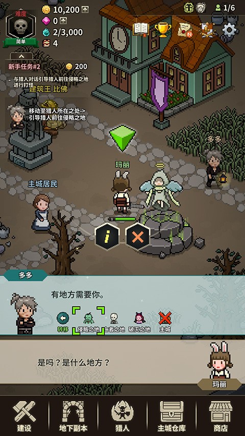 獵魔村物語手機版截圖