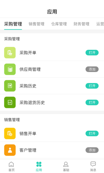 芝麻地截圖